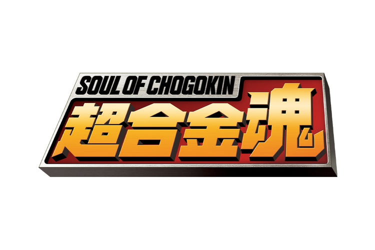Soul of Chogokin