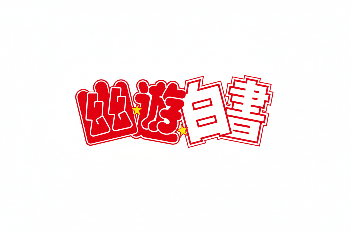 Yu Yu Hakusho Banner White Background
