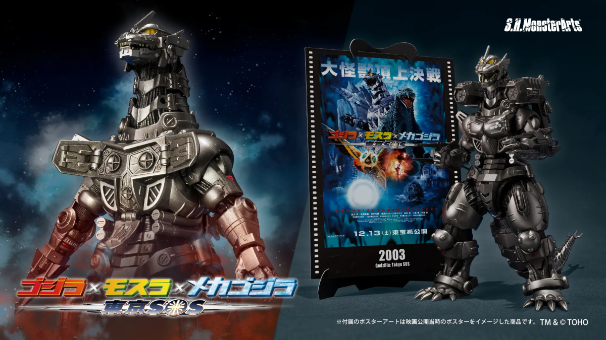 Pre-Order - Bandai S.H.MonsterArts: Multi Purpose-Fighting System Kiryu [Heavily Armed Type / High Mobility Type]
